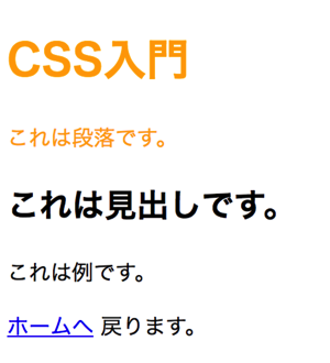 CSS練習 4