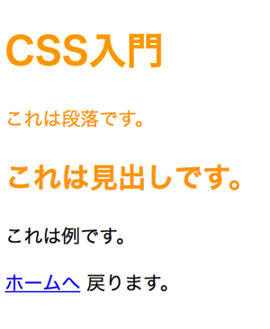 CSS練習 6