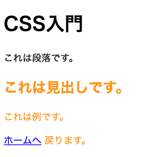 CSS練習 5