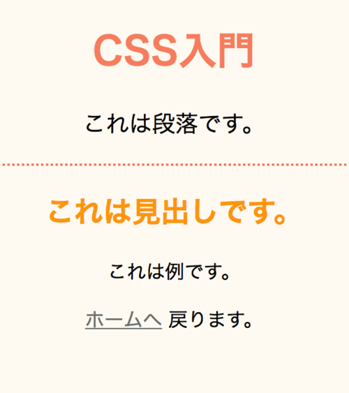 ブラウザでCSSを表示