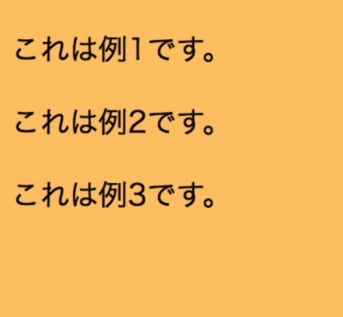 CSS適用例