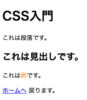 CSS練習 7