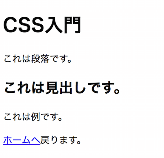 HTMLファイルがブラウザで表示されました