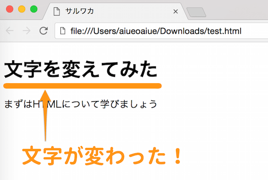 ページの内容が更新された！