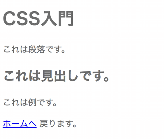 ウェブページ内の全ての文字色がグレイに