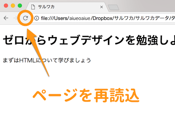 ブラウザでページを再読込