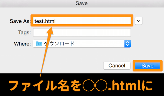 ファイル名を◯◯.htmlに