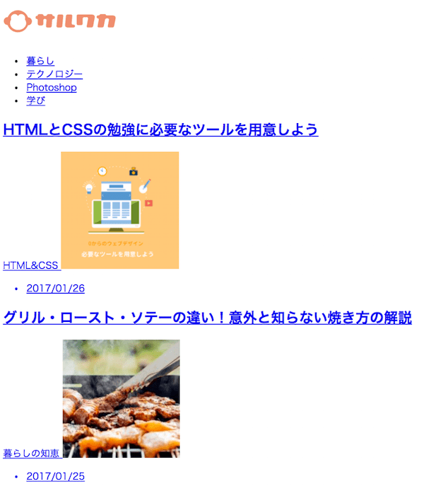 CSSだけでデザインすると