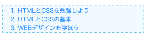 箇条書きの文字色を変える例