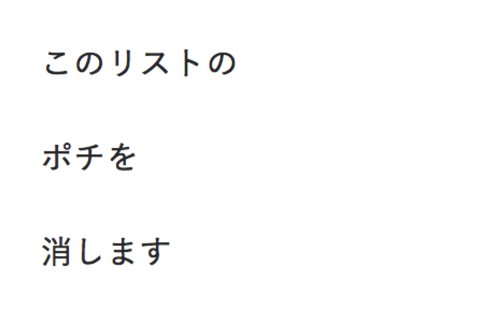 マーカーを非表示にする例