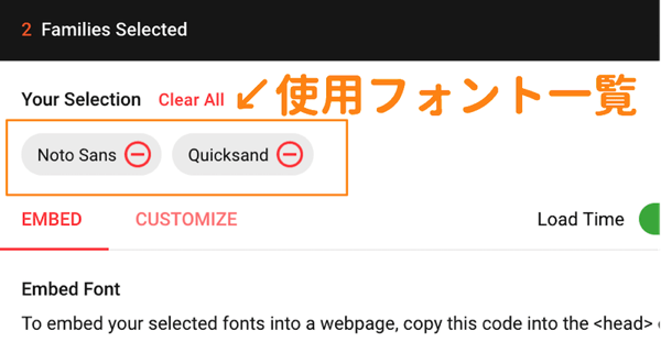 上に使用フォント一覧が表示