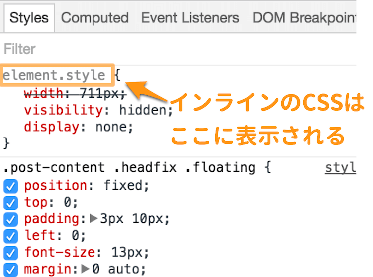 element.styleにインラインのCSSが書かれる