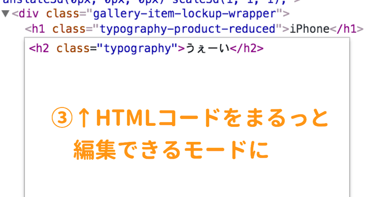 HTML編集モードに
