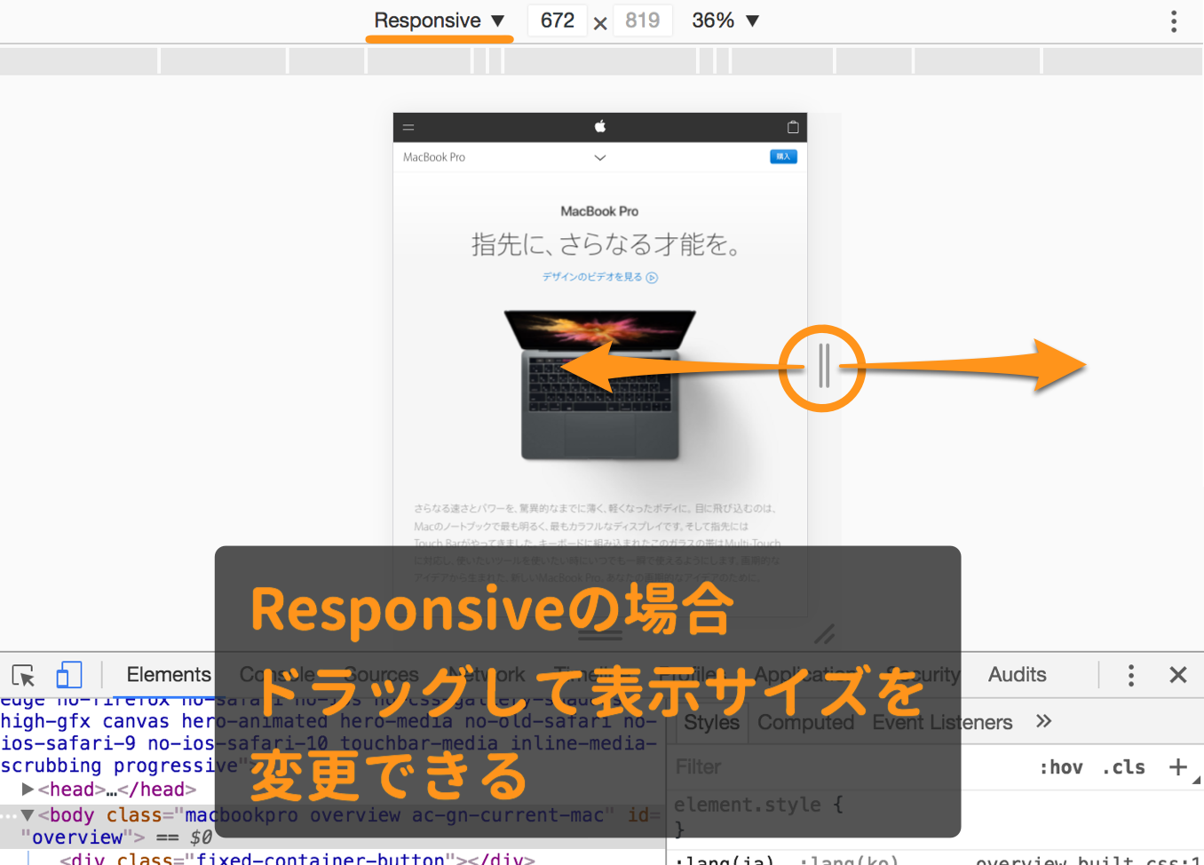 Responsiveの場合