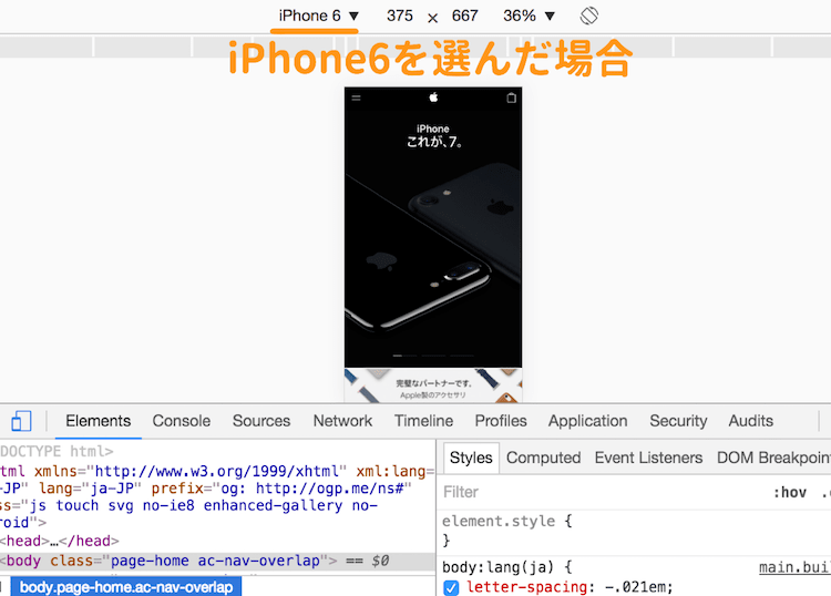 iPhone6を選んだ場合