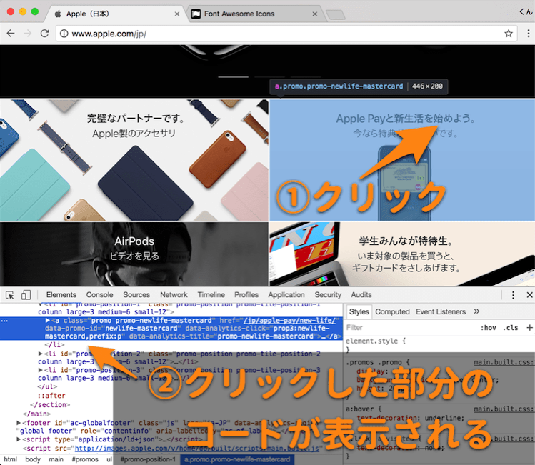 クリックしてその部分のコードを表示