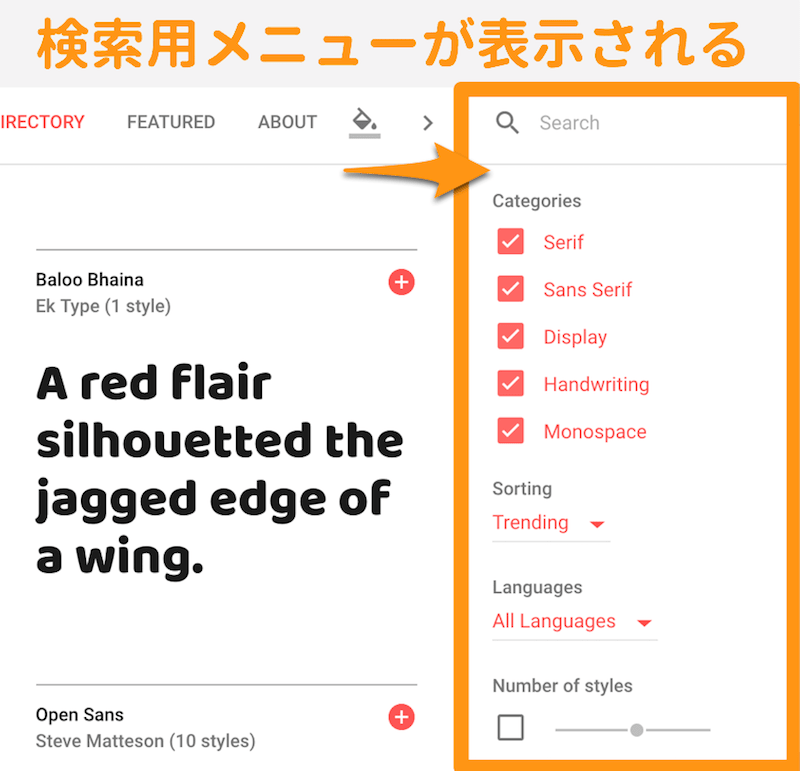 検索用メニューが表示される