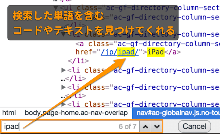 検索する例