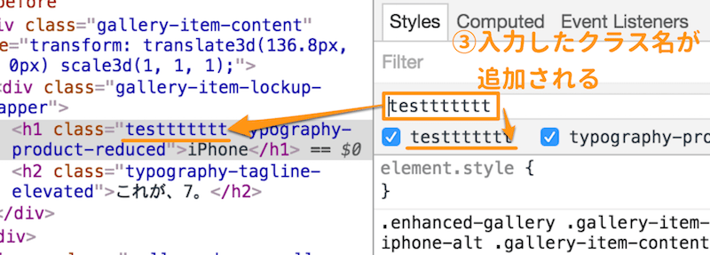 クラス名が追加される