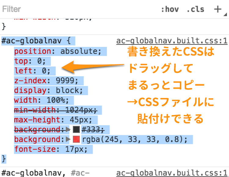 書き換えたコードをコピー