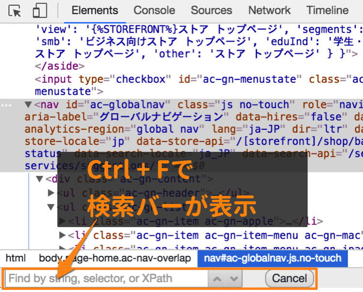 検索バーの表示