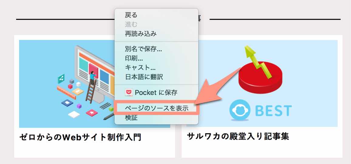 自分の運営しているブログを表示