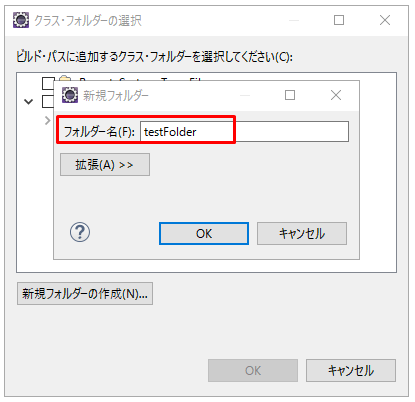 eclipse-classfolder11