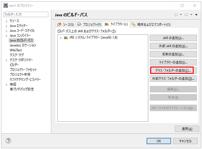 eclipse-classfolder3