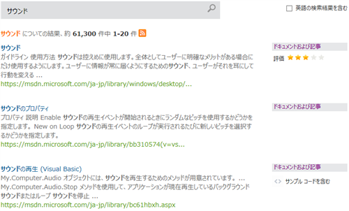 �T�E���h�̌�������