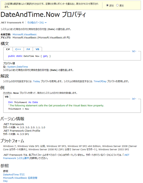 Now�̃��t�@�����X