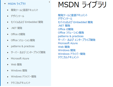 MSDN���C�u�����ڎ�(2015�N12�����_)