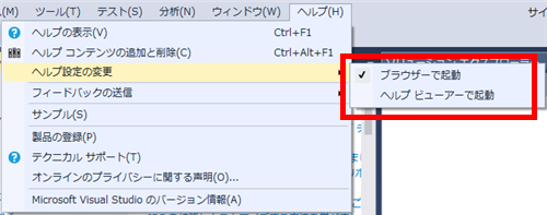 �I�����C���E�I�t���C���̐؂�ւ�