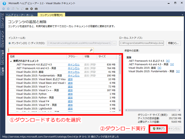 �I�t���C���w���v�̃_�E�����[�h