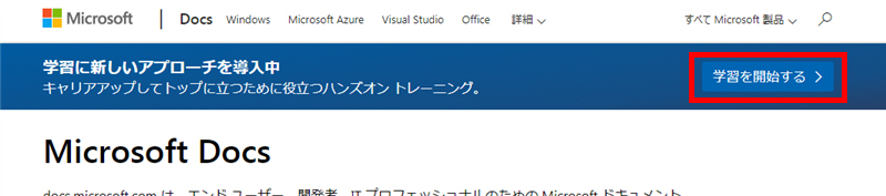 �g�b�v�E���Ɂu�w�K���J�n����v�{�^�����\������Ă���