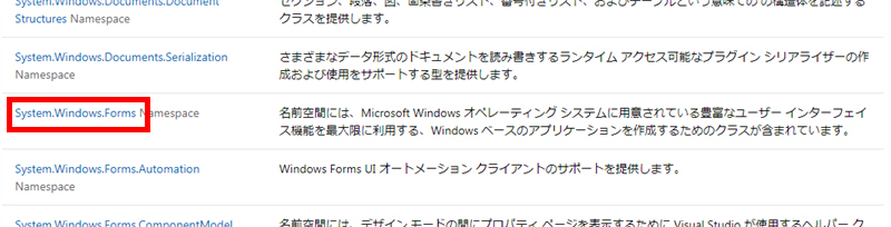 System.Windows.Forms���O��Ԃւ̃����N