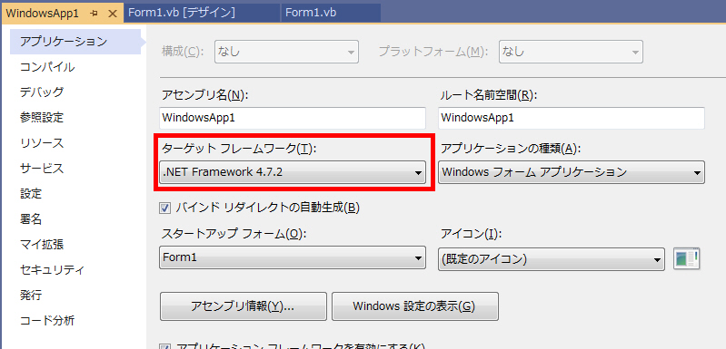 �v���W�F�N�g�̃v���p�e�B�ɂ͎g�p���Ă���t���[�����[�N���\������Ă���