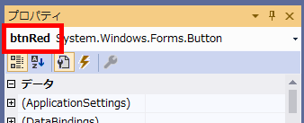 Name�v���p�e�B�̕ύX