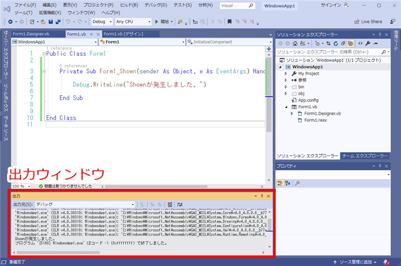 �f�U�C�����̏o�̓E�B���h�E