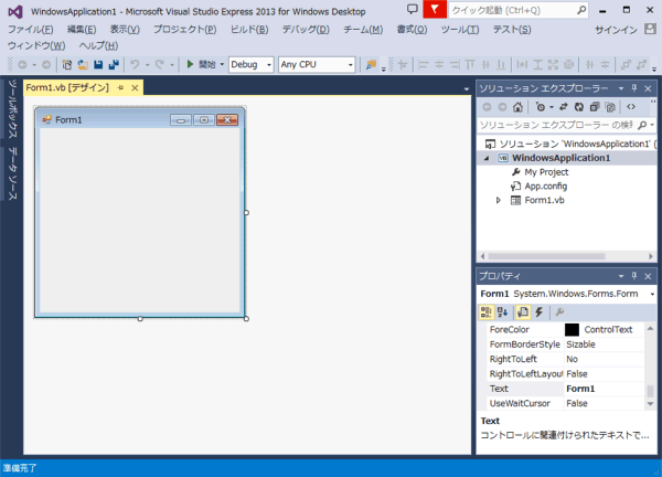 VB2013�̃f�U�C�����