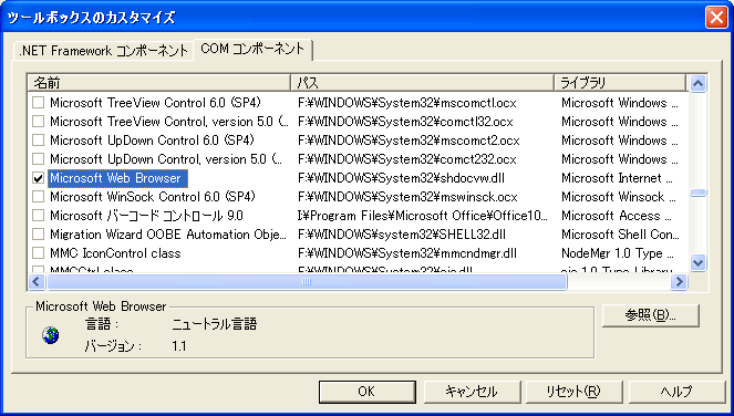 Microsoft Web Browser�Ƀ`�F�b�N�������Ƃ���