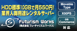 高速大容量レンタルサーバ10G