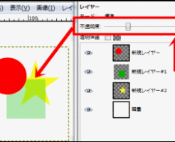不透明度のバランス