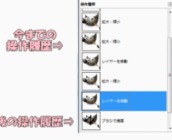 一つ後の作業に進める方法