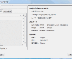 プラグインとは