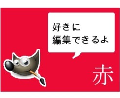 レイヤーの使い方