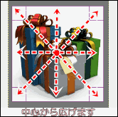 切り抜きツールの使い方