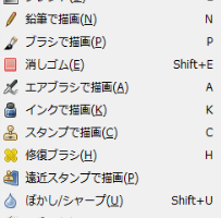 ツールメニューでできること