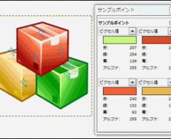 サンプルポイントを表示する