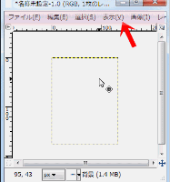 メニューバーを表示