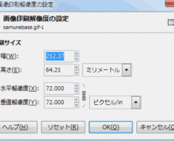 印刷サイズの設定